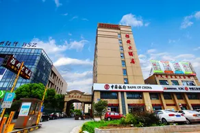 Suzhou Fujun Meicheng Hotel (New District High-speed Railway Station Branch) - Image 4