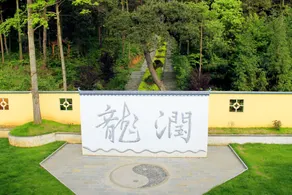 Longrun Forest Hotel - Image 3