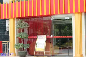 Baijiacheng Hotel (Xinfeng Yingbin Avenue) - Image 3