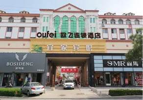 Qingdao IKEA Business Hotel - Image 2