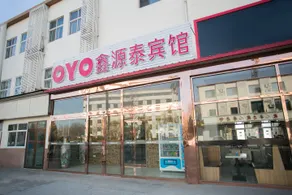 Jinghai xinyuan tai hotel - Image 5
