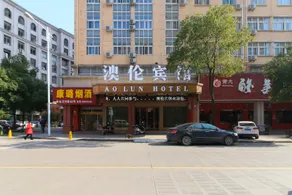 Aolun Junting Hotel (Yiwu Wanda Plaza) - Image 3