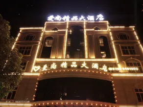 Aishang Boutique Hotel - Image 2
