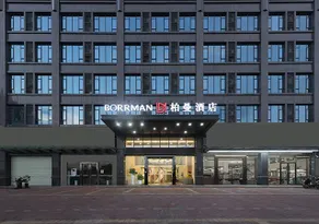 Borrman Hotel Heyuan Baixin Wutong Jiayuan Branch - Image 4