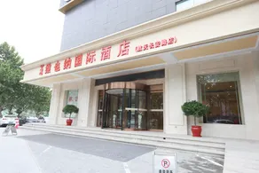 Vienna International Hotel (Xi'an Hangtian Chang'an Road) - Image 3