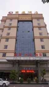 Feng Ying Business Hotel - Image 3
