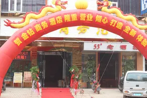 Jinzuan Business Hotel - Image 2