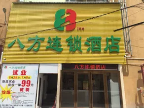 Bafang Hotel Chain (Dongguan Dalingshan Xinli Nongpi Branch) - Image 3
