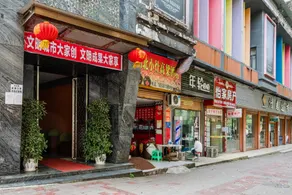 Aishang Theme Hotel - Image 5