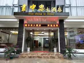 Huazhongle Hotel - Image 2