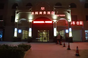 Mutuo Business Hotel - Image 2