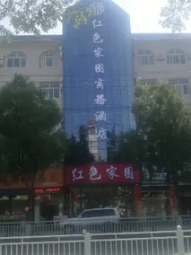 Linzhou Red Home Business Hotel - Image 2