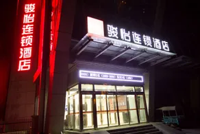 Junyi Hotel(Dezhou Qihe Bus Station) - Image 5