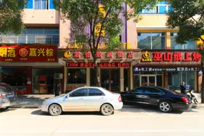 Junyi Zhijia Hotel - Image 5