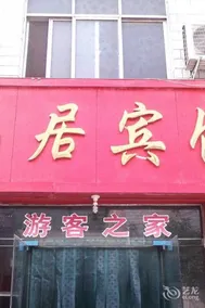 Shaolin Temple Xianju Hotel - Image 2