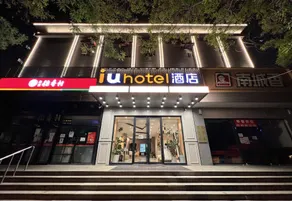 IU Hotel (Beijing Jinsong Panjiayuan Subway Station Cancer Hospital) - Image 2