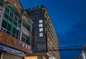 Boryue Hotel (Zhongshan Dayong Redwood Culture Expo  ) - Image 2