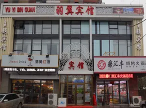 Shenyang Yuyi Theme Hotel - Image 2