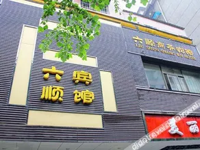 Pumen Hotel (Shigu Square) - Image 3
