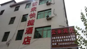 Boye Huayang International Hotel - Image 2