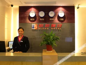 Baisi Express Hotel Yichang Wanda Plaza - Image 2