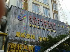 凌云时代凤凰时尚便捷酒店 - Image 2