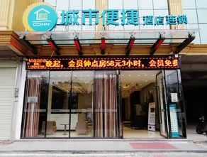 City Comfort Inn Nanning Heng County Hengzhou Avenue - Image 4