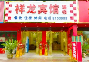 Ji'an Xianglong Hotel (Ji'an Railway Station) - Image 5