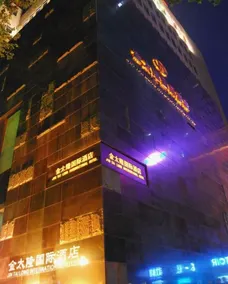 Jintailong International Hotel (Xinjiekou Branch) - Image 3