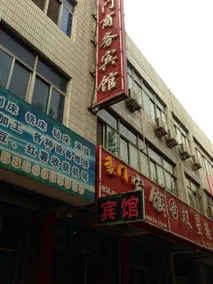 Haomen Business Hotel - Image 1