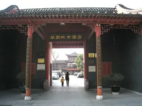 Yangzhou Cuiyuan City Hotel - Image 5