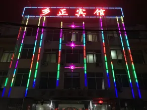 Xiangzheng Hotel - Image 3