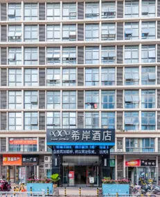 Xana Hotelle Nanchang Gaoxin Xincheng Wuyue Plaza - Image 5