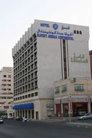 AlHyatt Jeddah Continental Hotel - Image 3