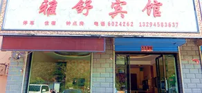 Xinyuan Hotel - Image 2