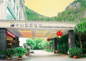 Zhongshui International Hotel - Image 3