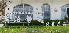 Erhai Lake View Resort Hotel Yuebo Jingyi - Image 4