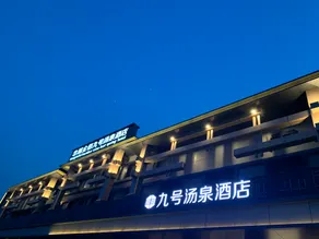 Tianjin Platinum Platinum No.9 Tangquan Hotel - Image 5