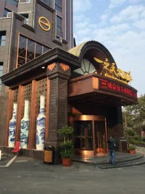 Yizhitian Grand Hotel - Image 2