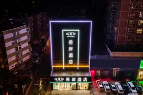 Xana Hotel Jinan Railway Station Jinan Zoo Hotel - Image 3