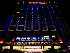 Yangzhou Tairun Hotel (Wanda Plaza Jiangdu Railway Station Branch) - Image 2