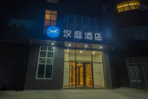 Hanting Hotel Shenyang North University Town Qixing Street - Image 5