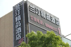 Lan Ting Boutique Hotel - Image 2