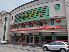 Qixing Lake Leisure Hotel - Image 5
