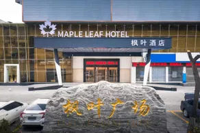 Maple Leaf  Smart  Hotel - Image 4