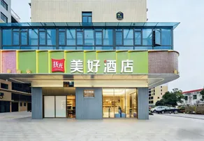 FuGuang Good Hotel (Hengyang Nanyue Airport Store) - Image 5