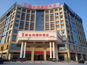 Vienna International Hotel (Changsha Airport) - Image 2