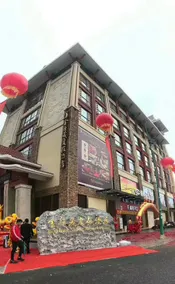 Jinhengsheng Holiday Hotel - Image 4