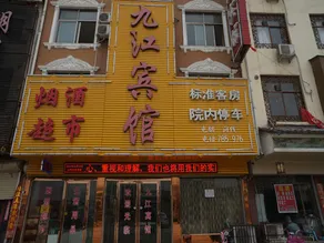 Ningling Jiujiang Business Hotel - Image 2