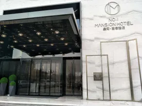 No. 1 Mansion Hotel - Image 2